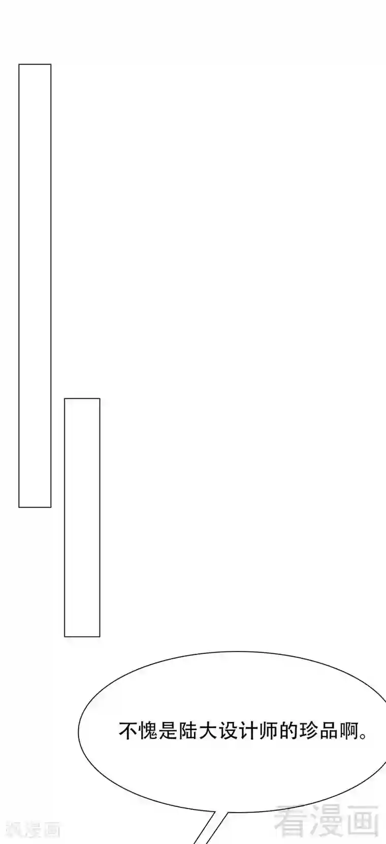 男神萌宝一锅端第146话 不怀好意