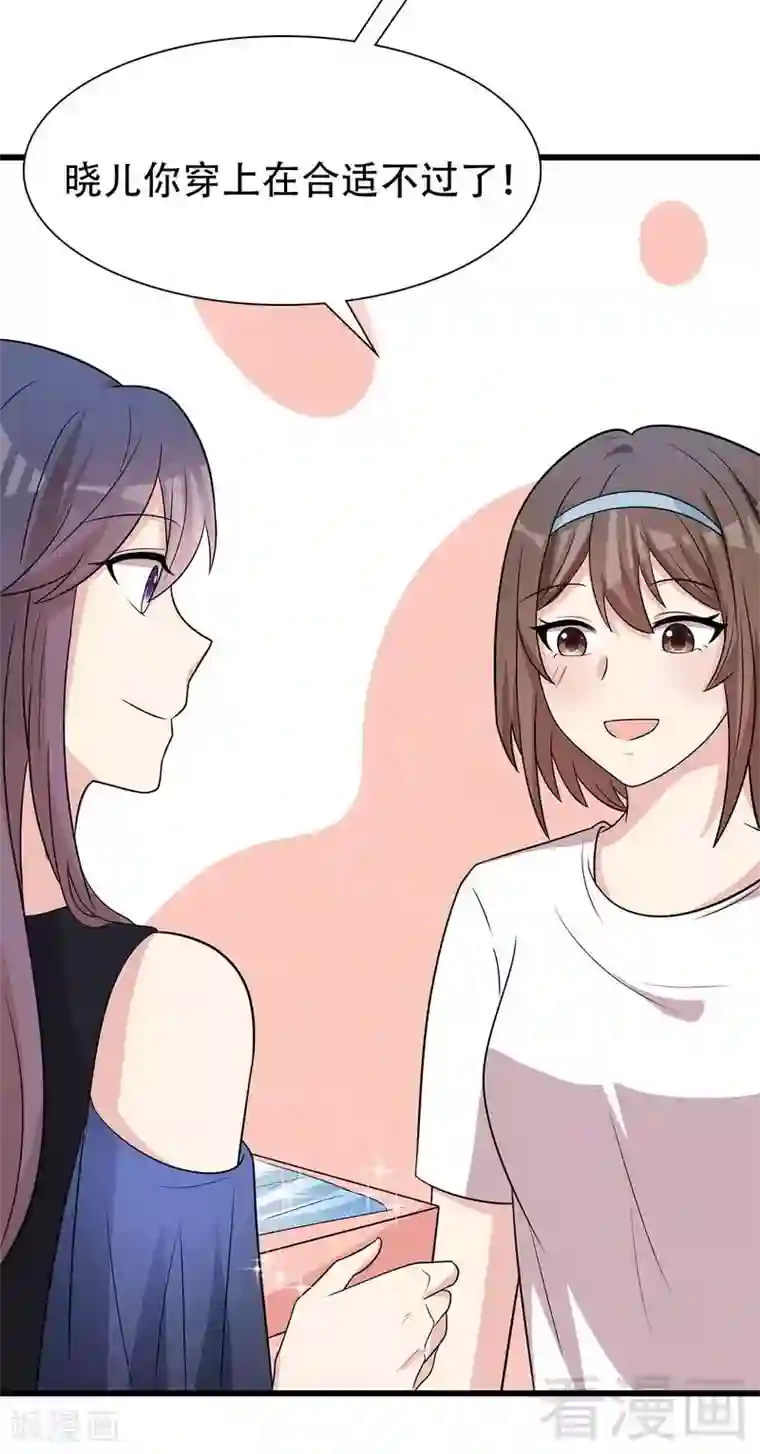 男神萌宝一锅端第146话 不怀好意