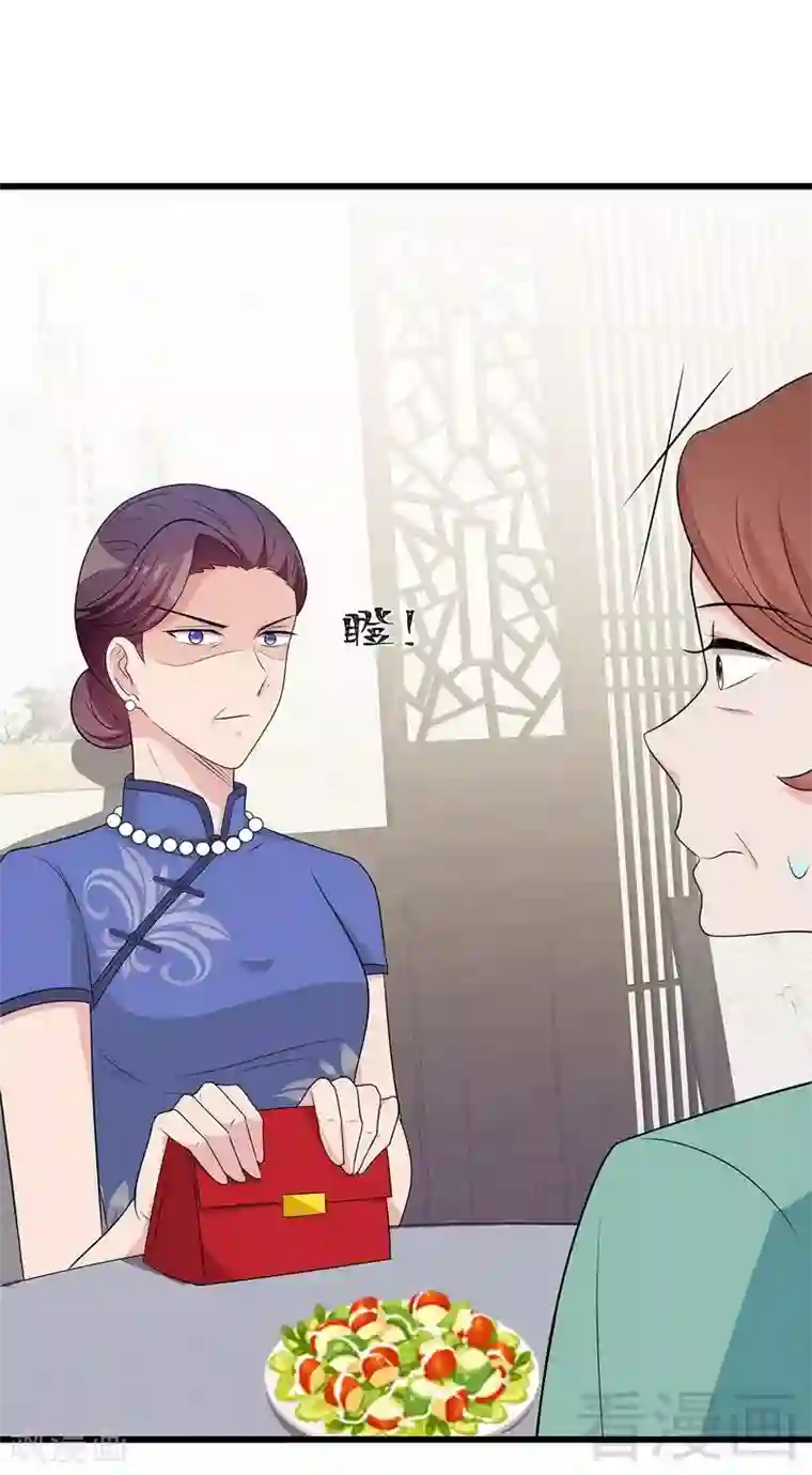 男神萌宝一锅端第146话 不怀好意