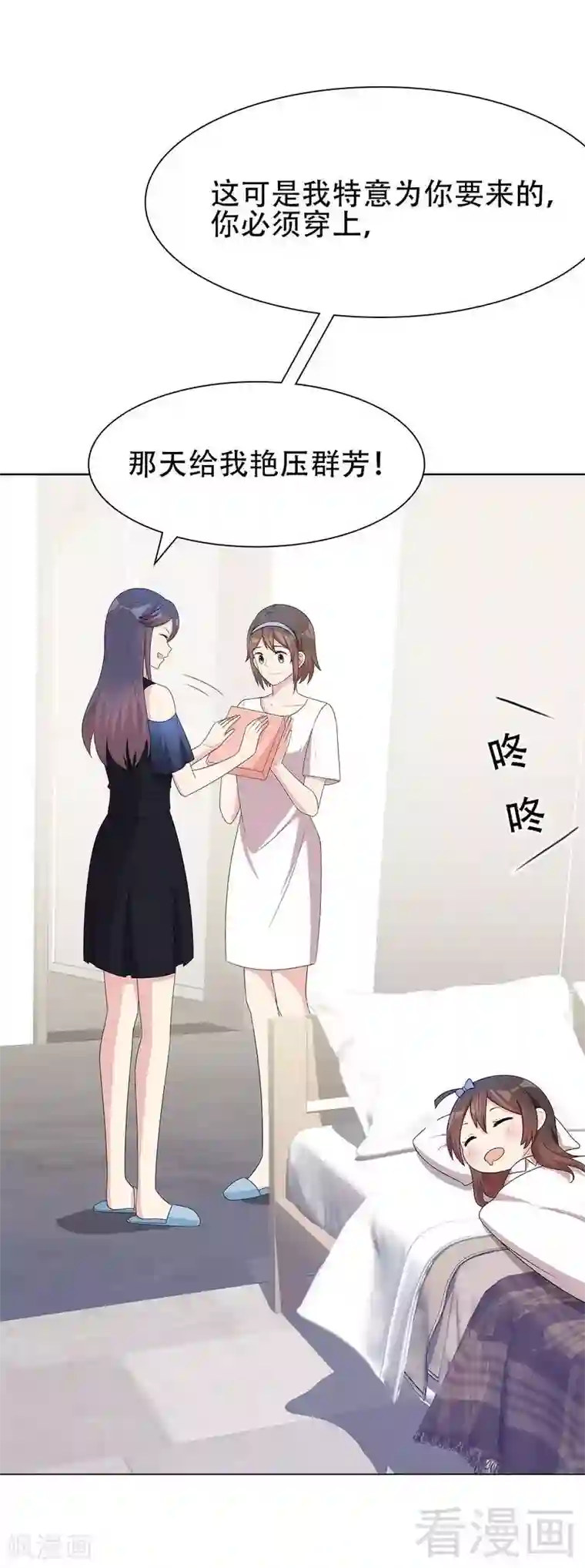 男神萌宝一锅端第146话 不怀好意