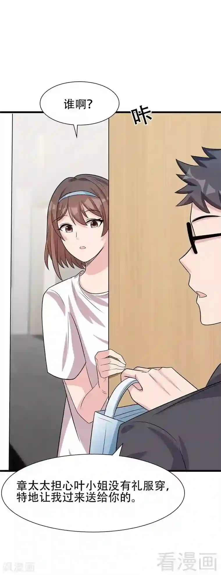 男神萌宝一锅端第146话 不怀好意