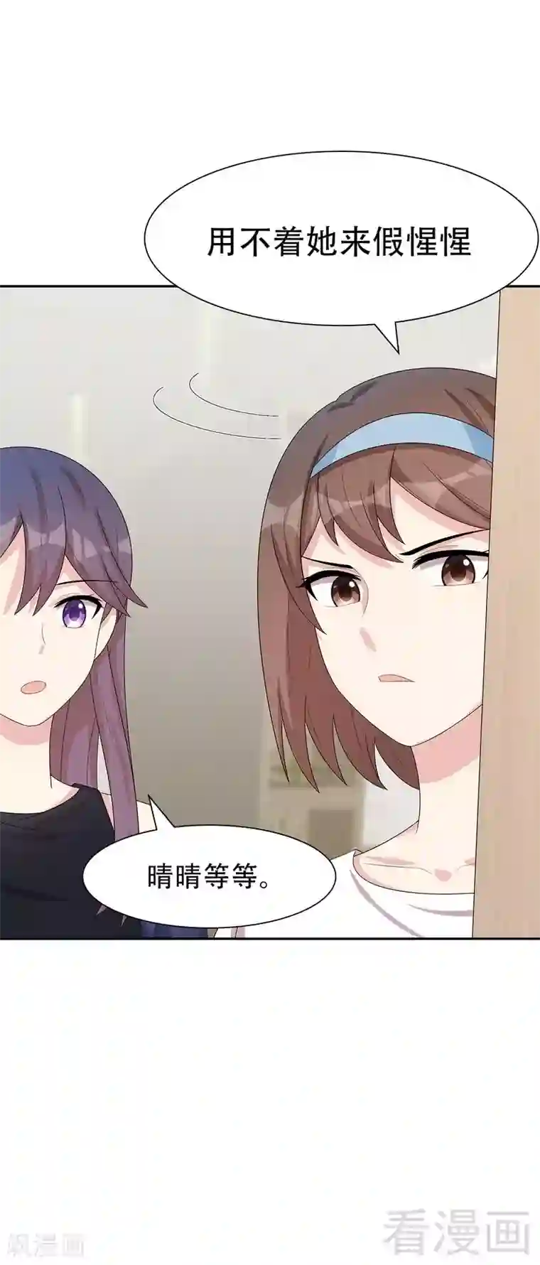 男神萌宝一锅端第146话 不怀好意