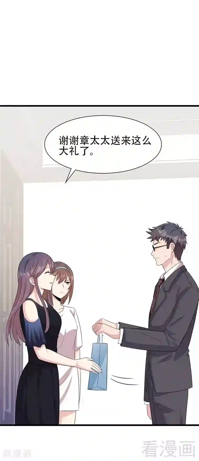 男神萌宝一锅端第146话 不怀好意