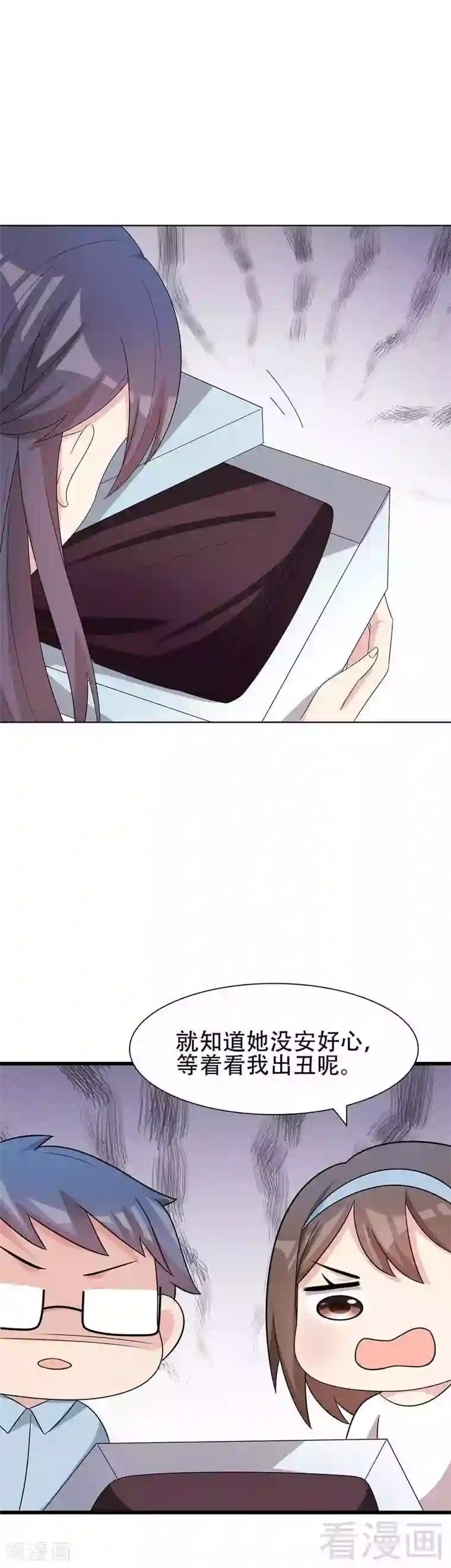 男神萌宝一锅端第146话 不怀好意