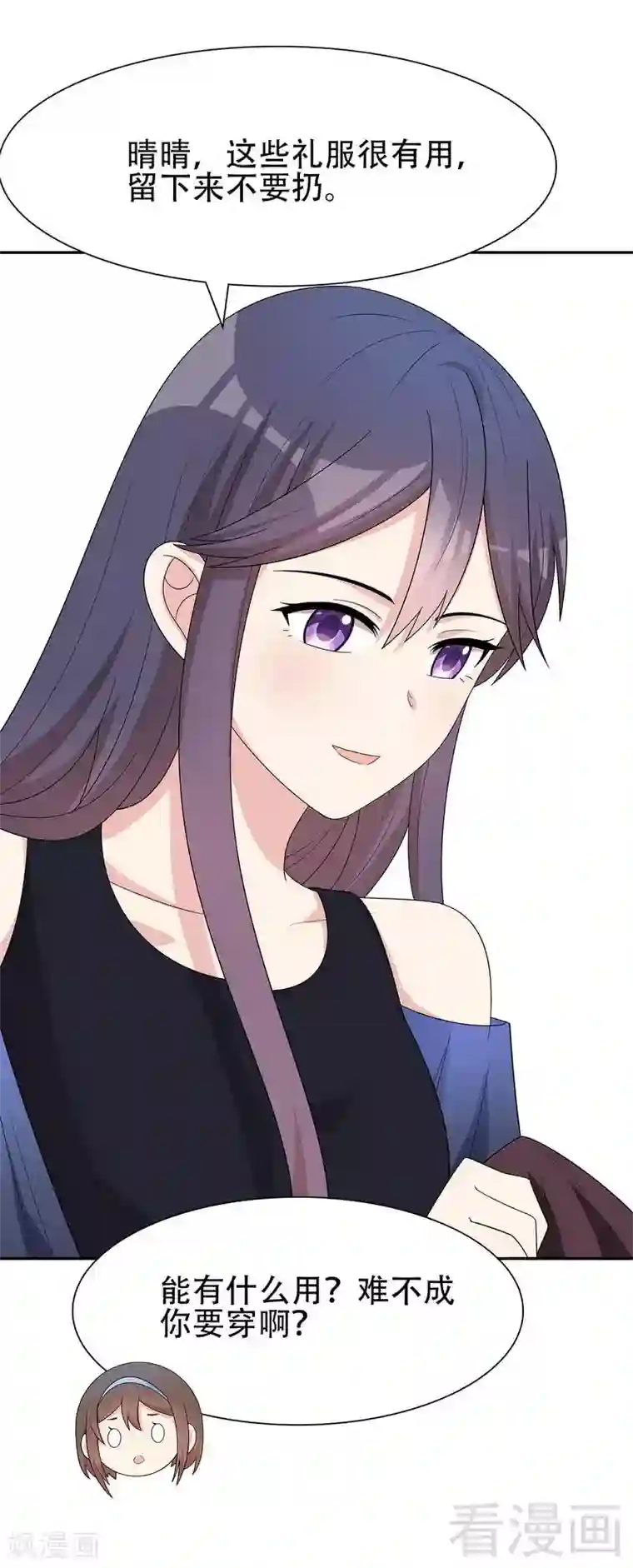 男神萌宝一锅端第146话 不怀好意