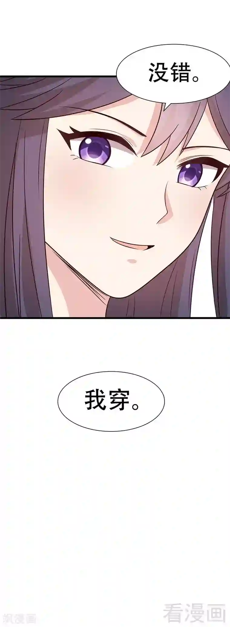 男神萌宝一锅端第146话 不怀好意