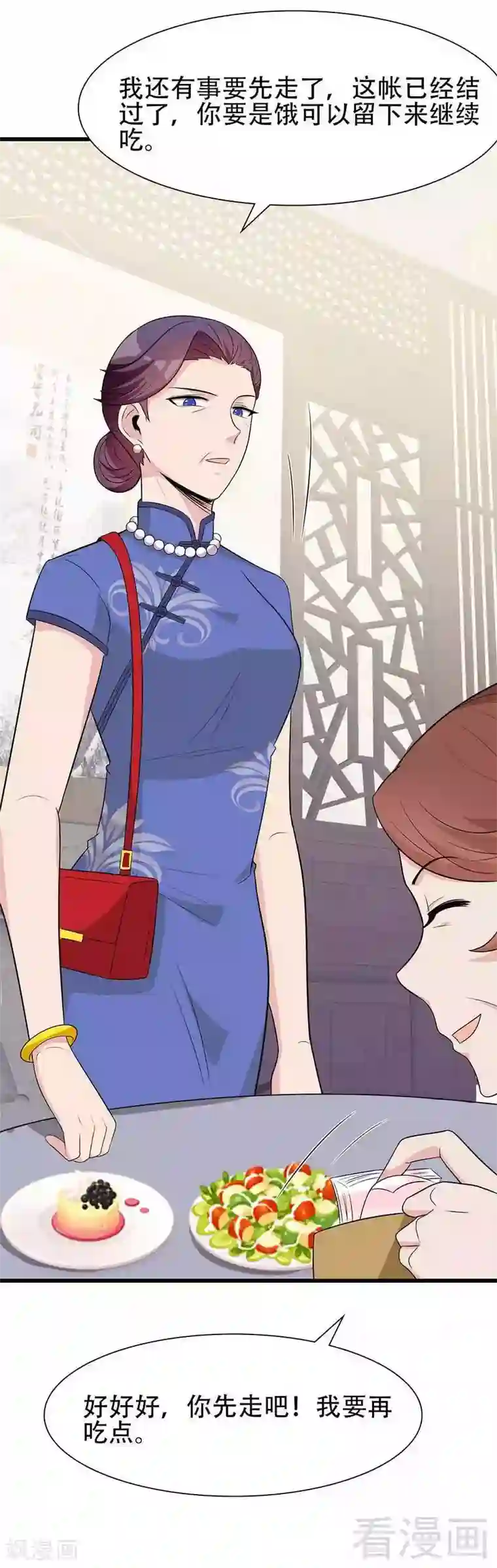 男神萌宝一锅端第146话 不怀好意