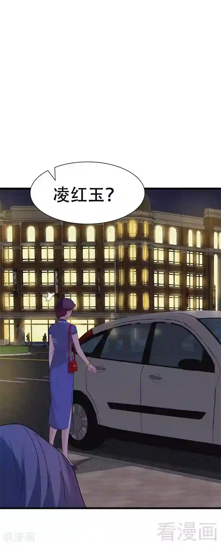 男神萌宝一锅端第146话 不怀好意