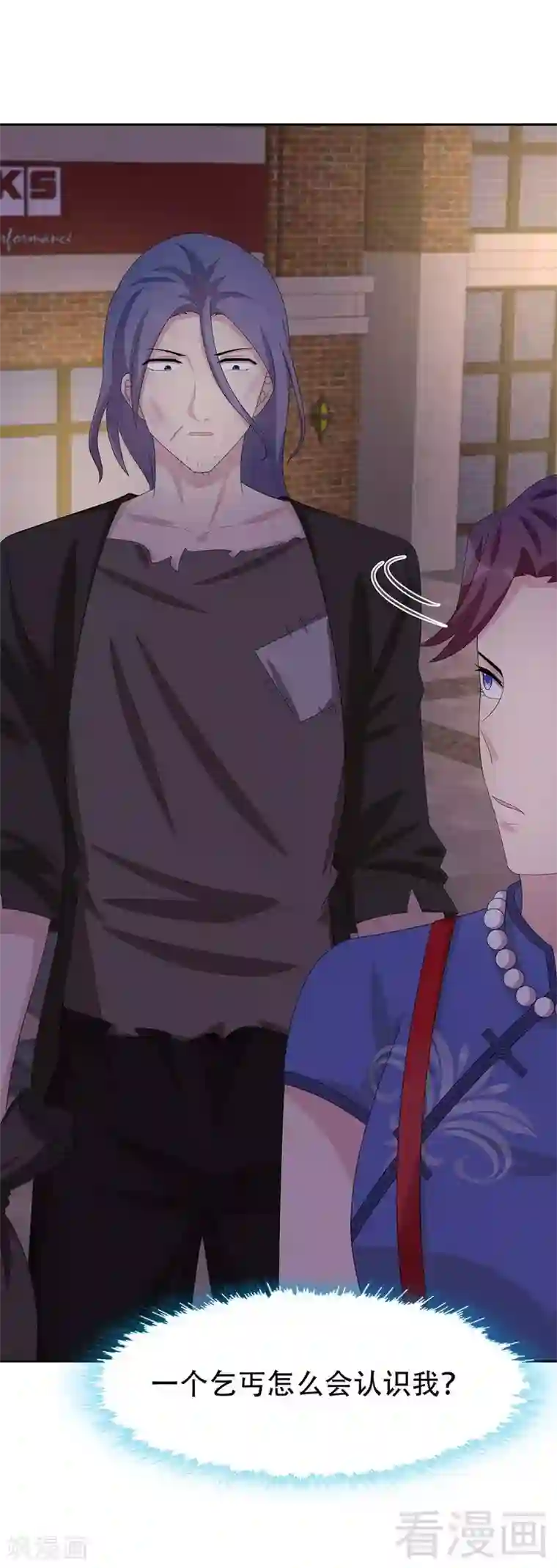 男神萌宝一锅端第146话 不怀好意