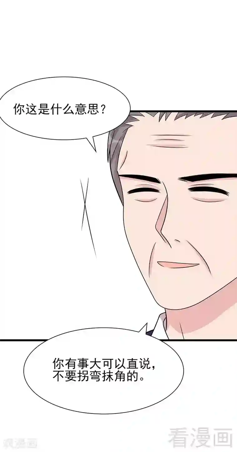 男神萌宝一锅端第147话 重口铄金