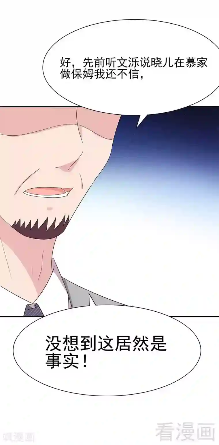 男神萌宝一锅端第147话 重口铄金