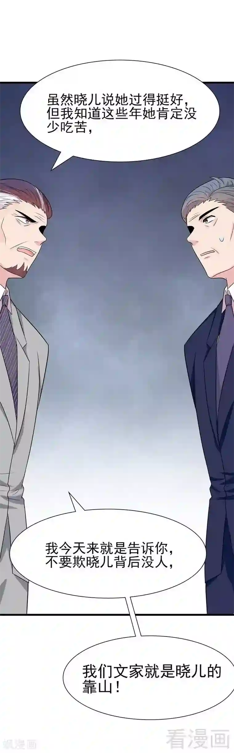 男神萌宝一锅端第147话 重口铄金