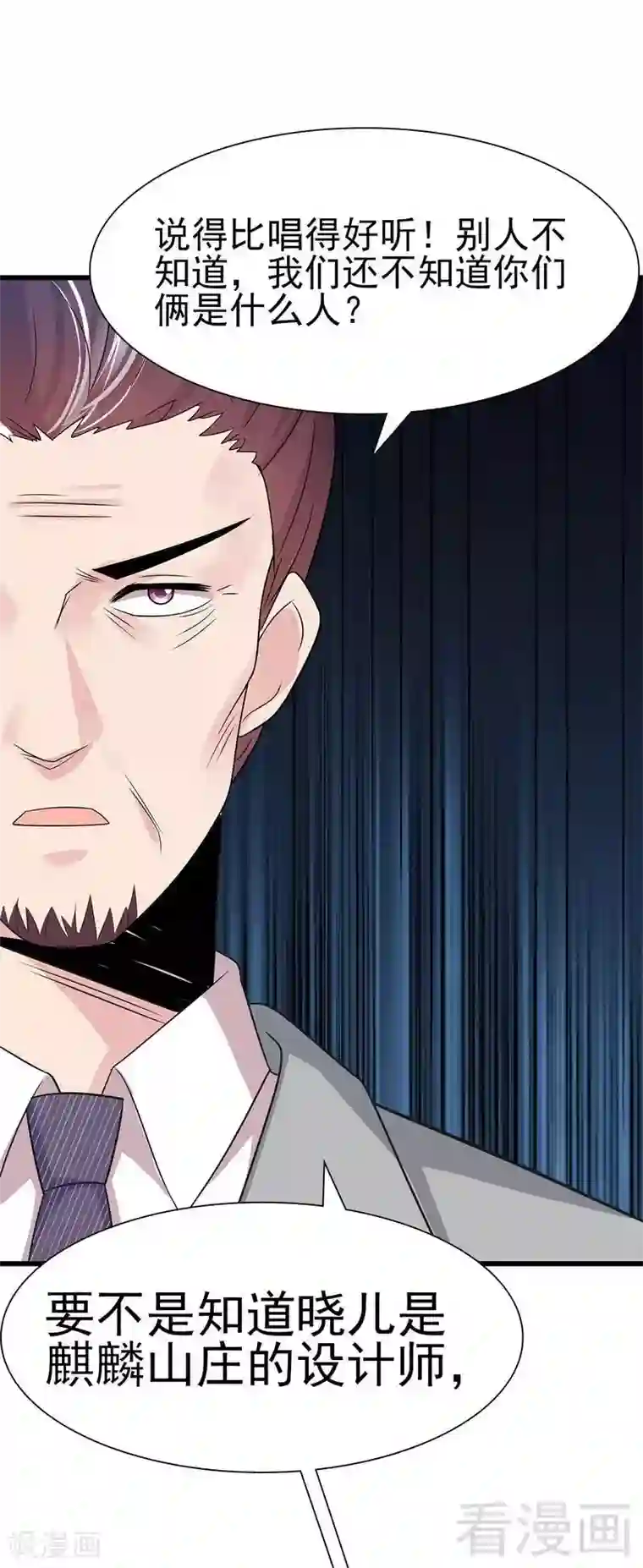 男神萌宝一锅端第147话 重口铄金