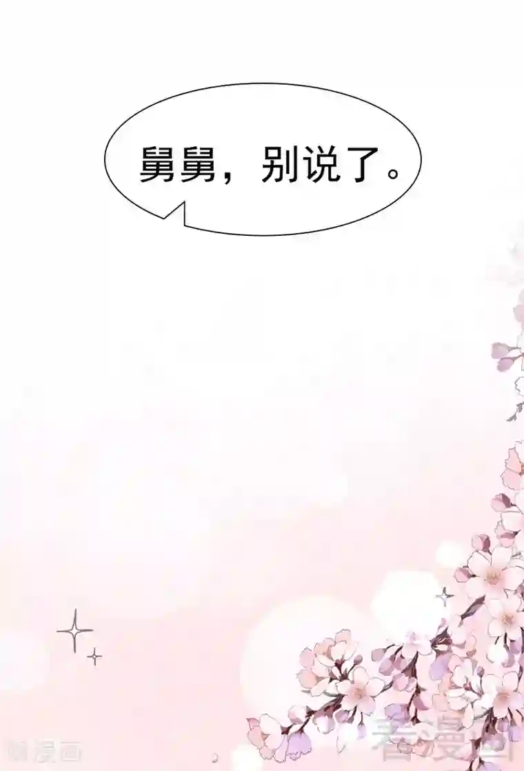 男神萌宝一锅端第147话 重口铄金