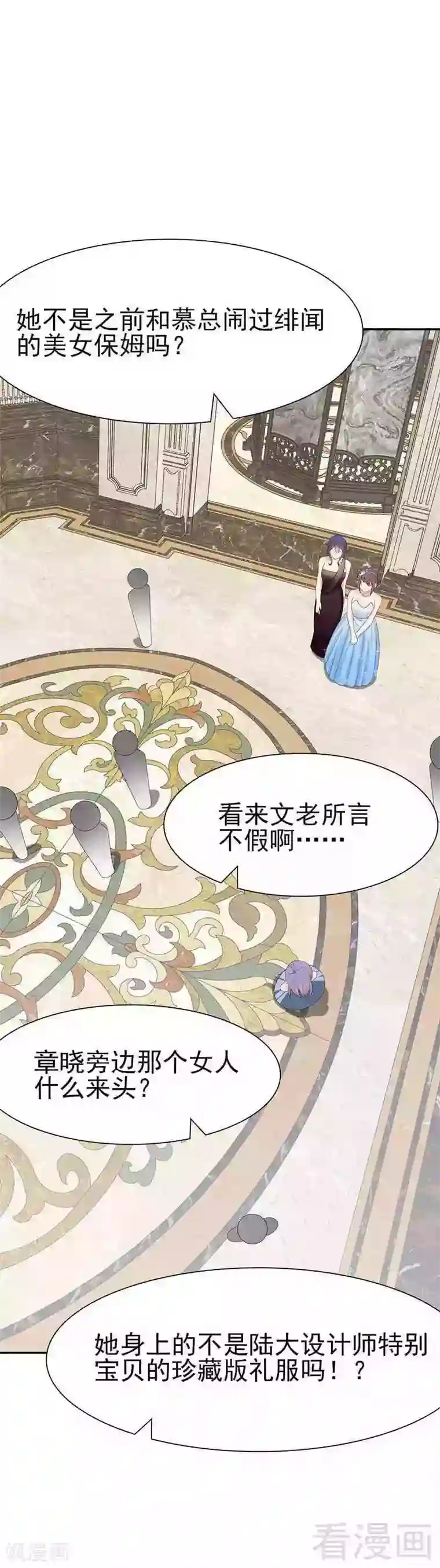 男神萌宝一锅端第147话 重口铄金