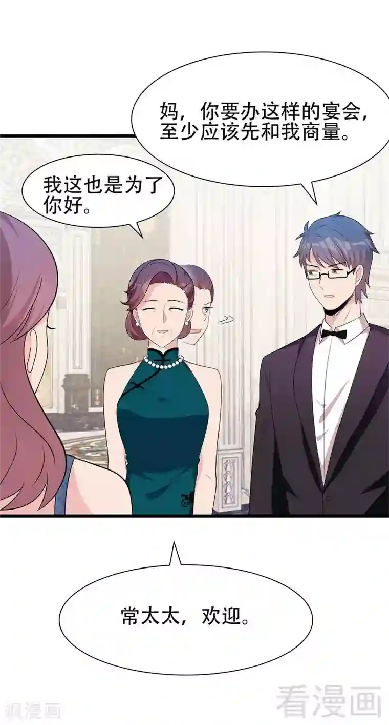 男神萌宝一锅端第147话 重口铄金