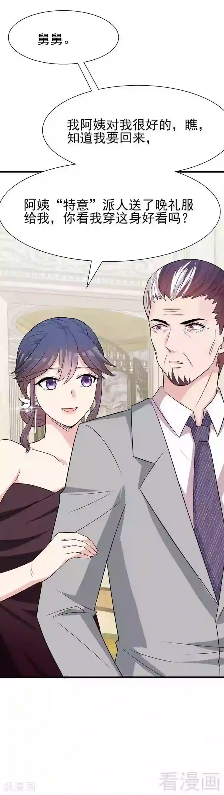 男神萌宝一锅端第147话 重口铄金