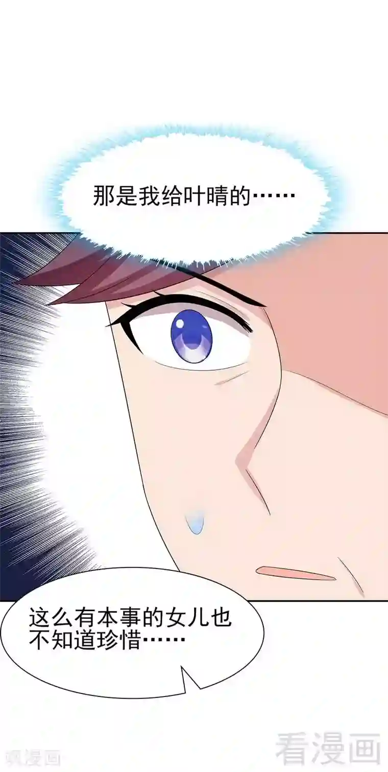 男神萌宝一锅端第147话 重口铄金