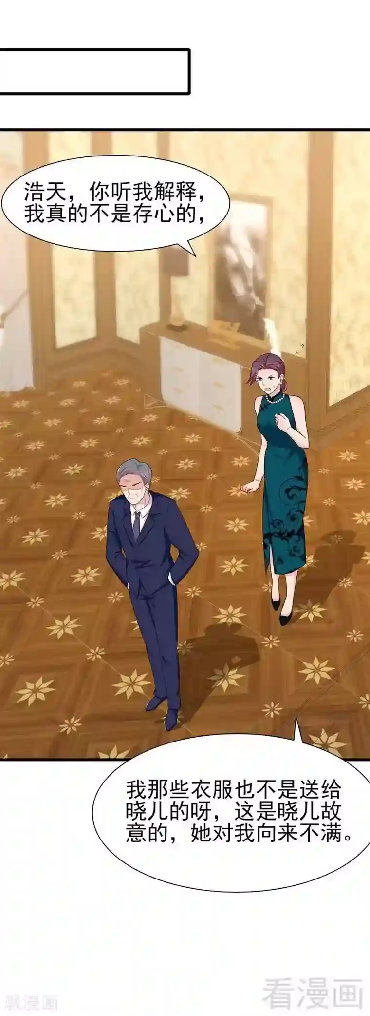 男神萌宝一锅端第147话 重口铄金