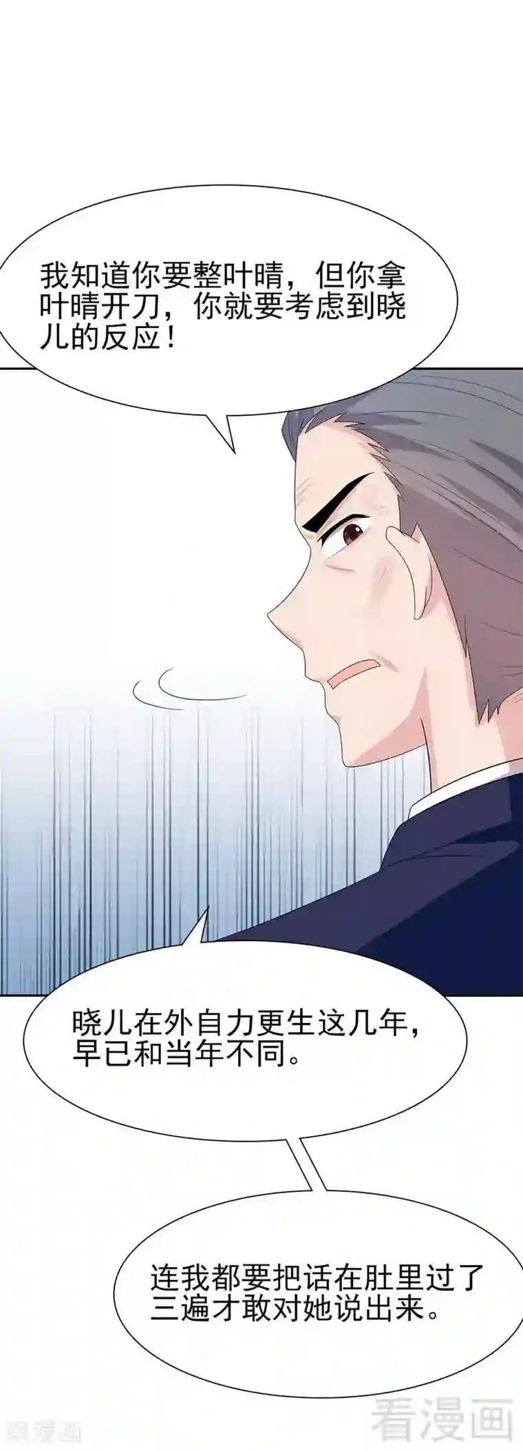 男神萌宝一锅端第147话 重口铄金