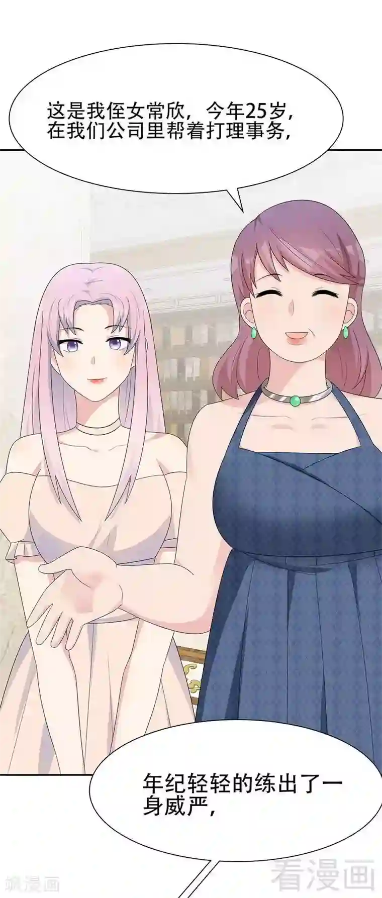 男神萌宝一锅端第147话 重口铄金