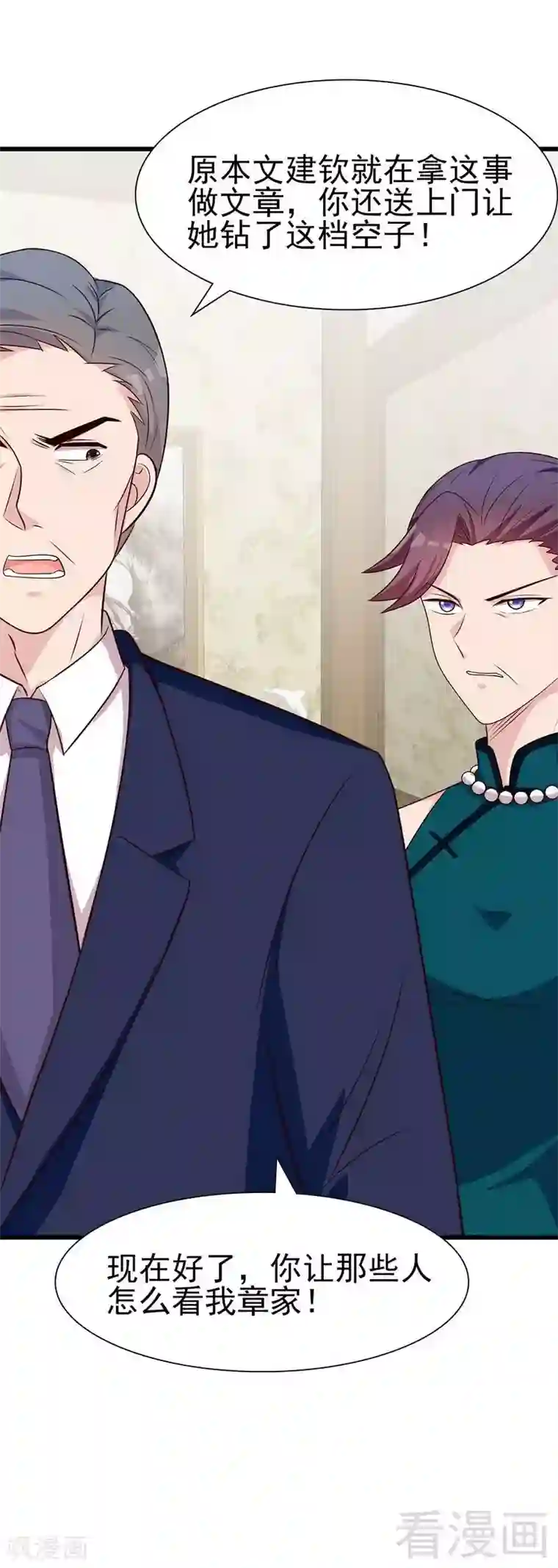 男神萌宝一锅端第147话 重口铄金