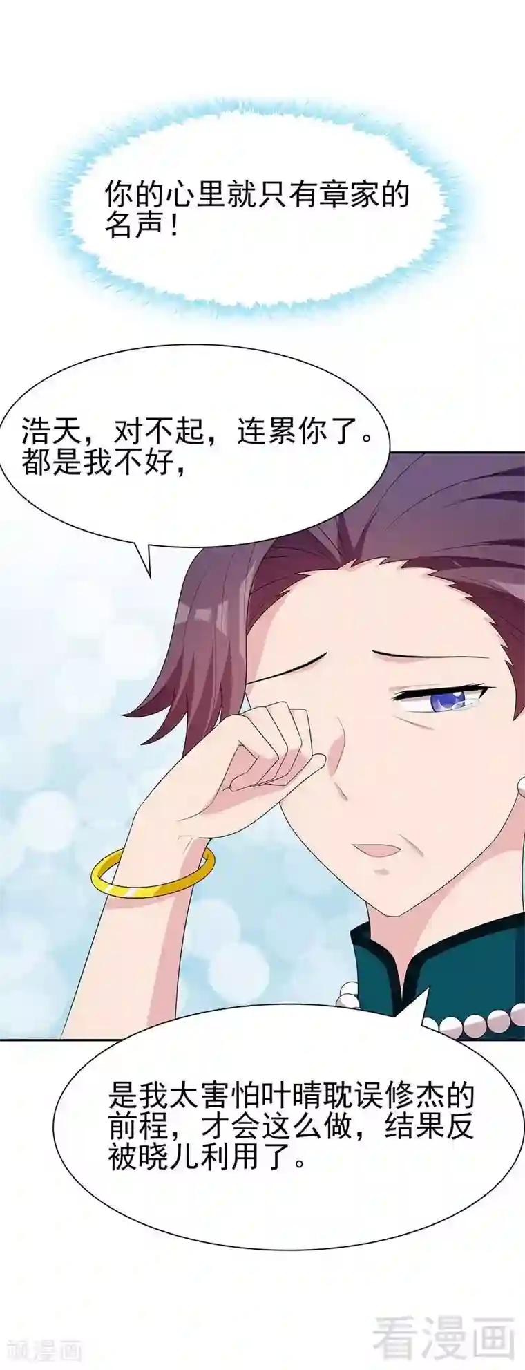 男神萌宝一锅端第147话 重口铄金