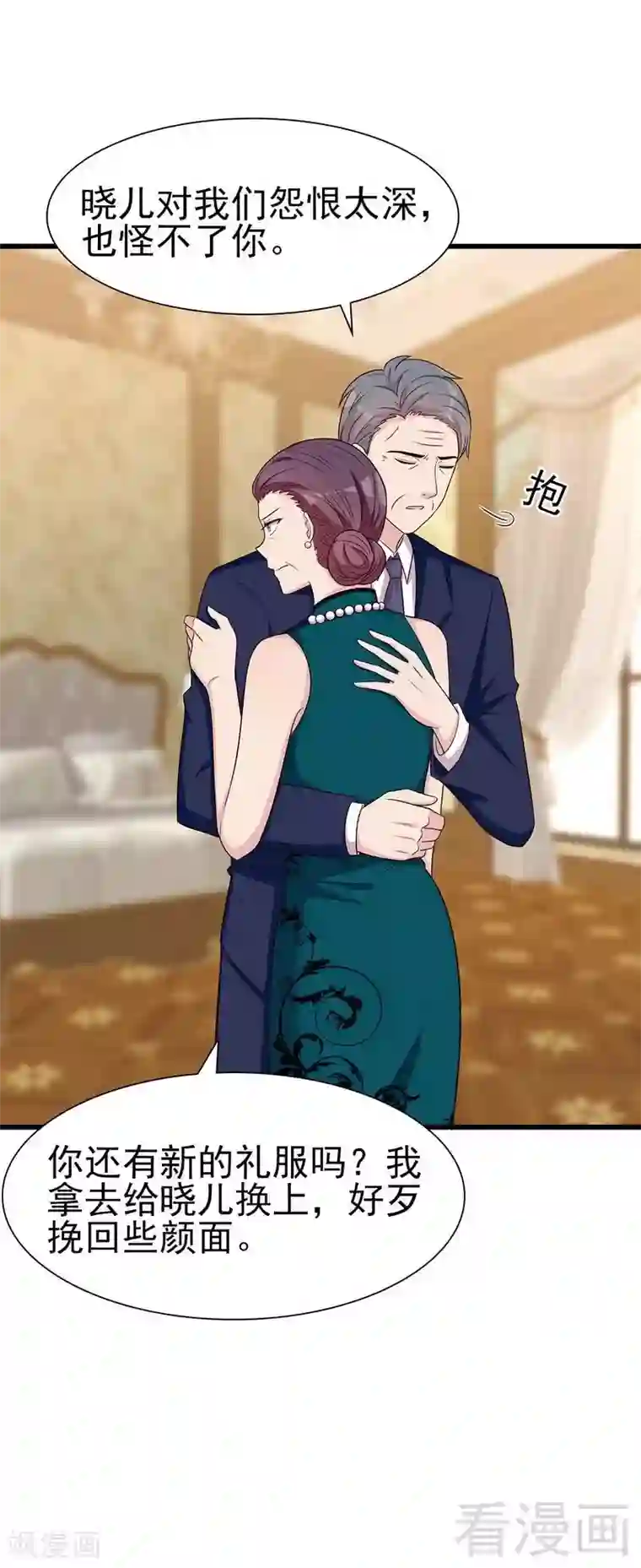 男神萌宝一锅端第147话 重口铄金