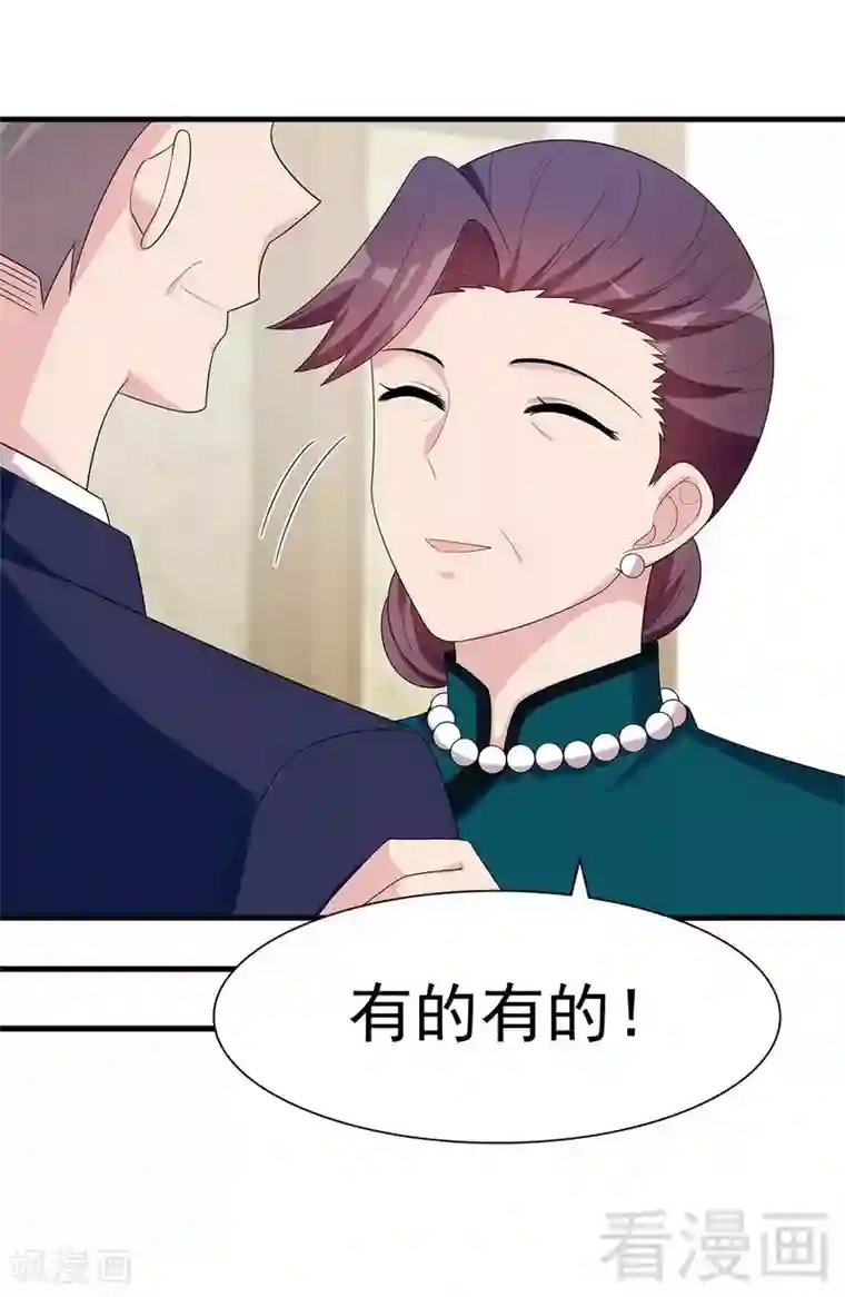 男神萌宝一锅端第147话 重口铄金