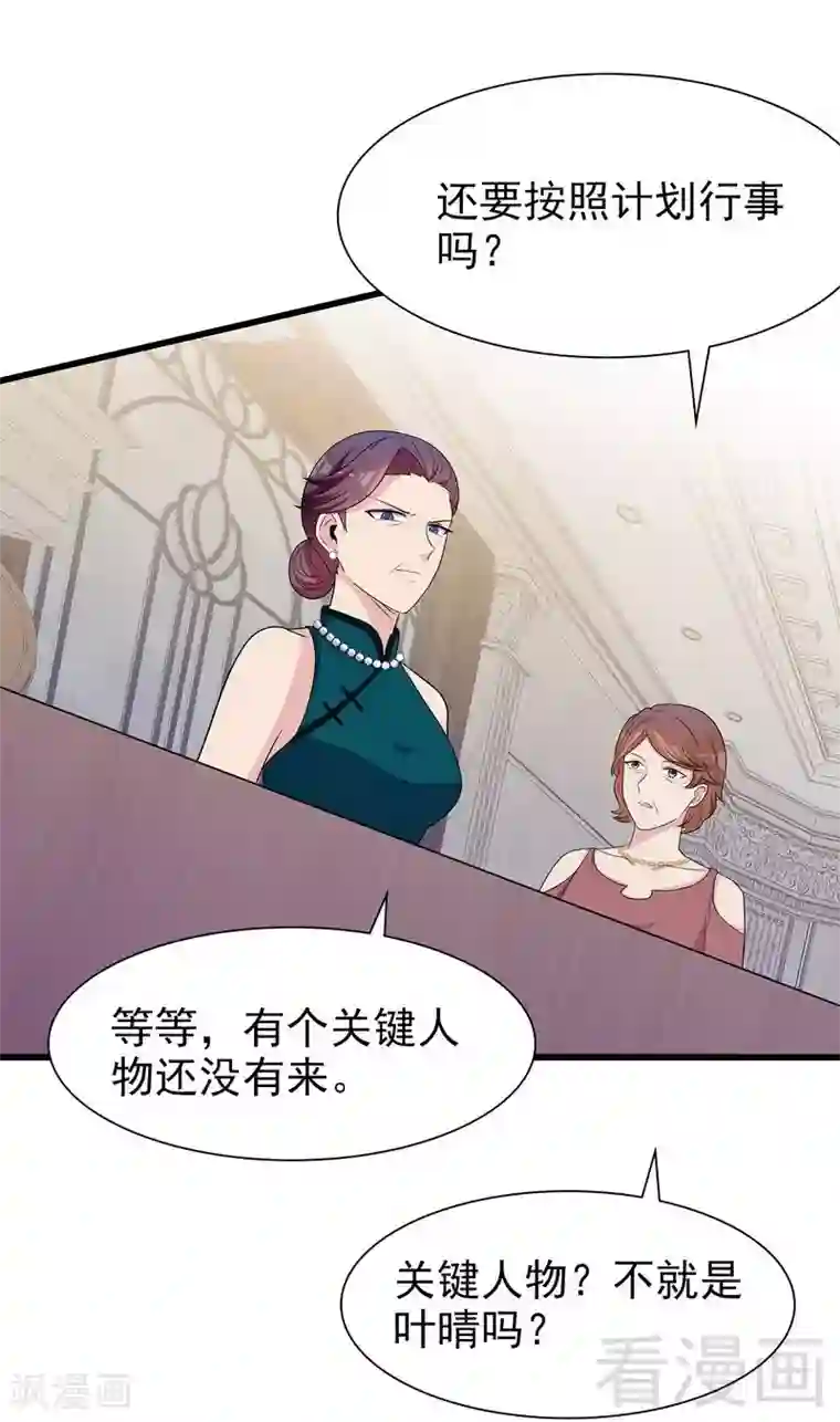 男神萌宝一锅端第147话 重口铄金