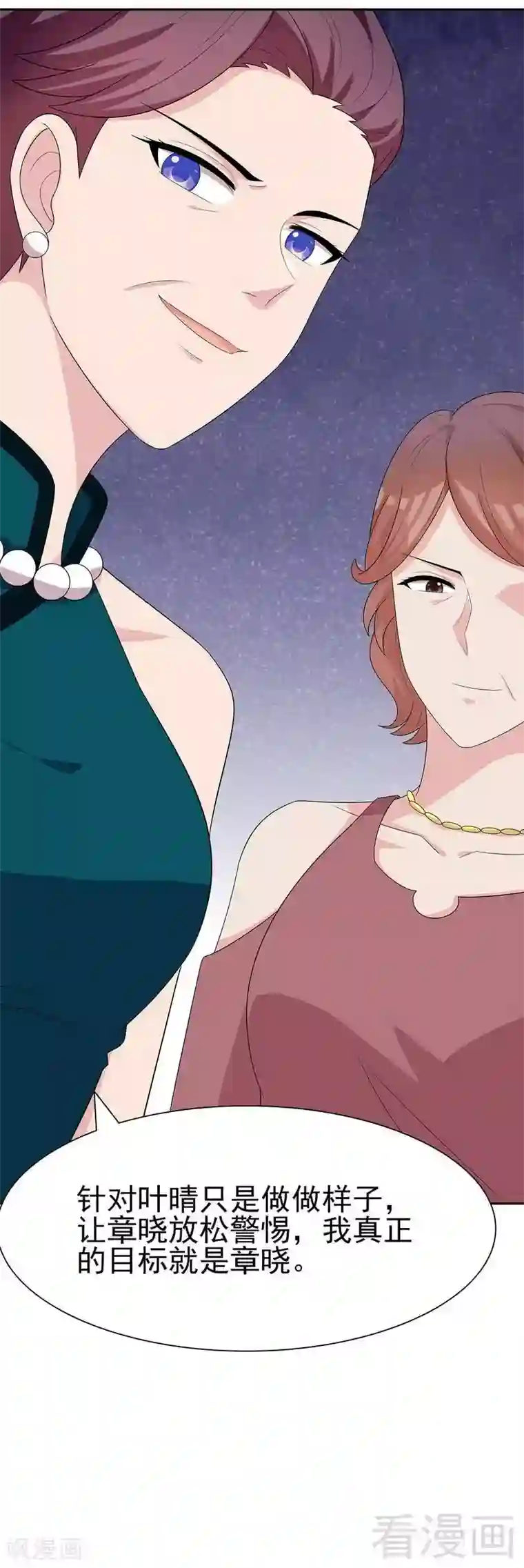 男神萌宝一锅端第147话 重口铄金