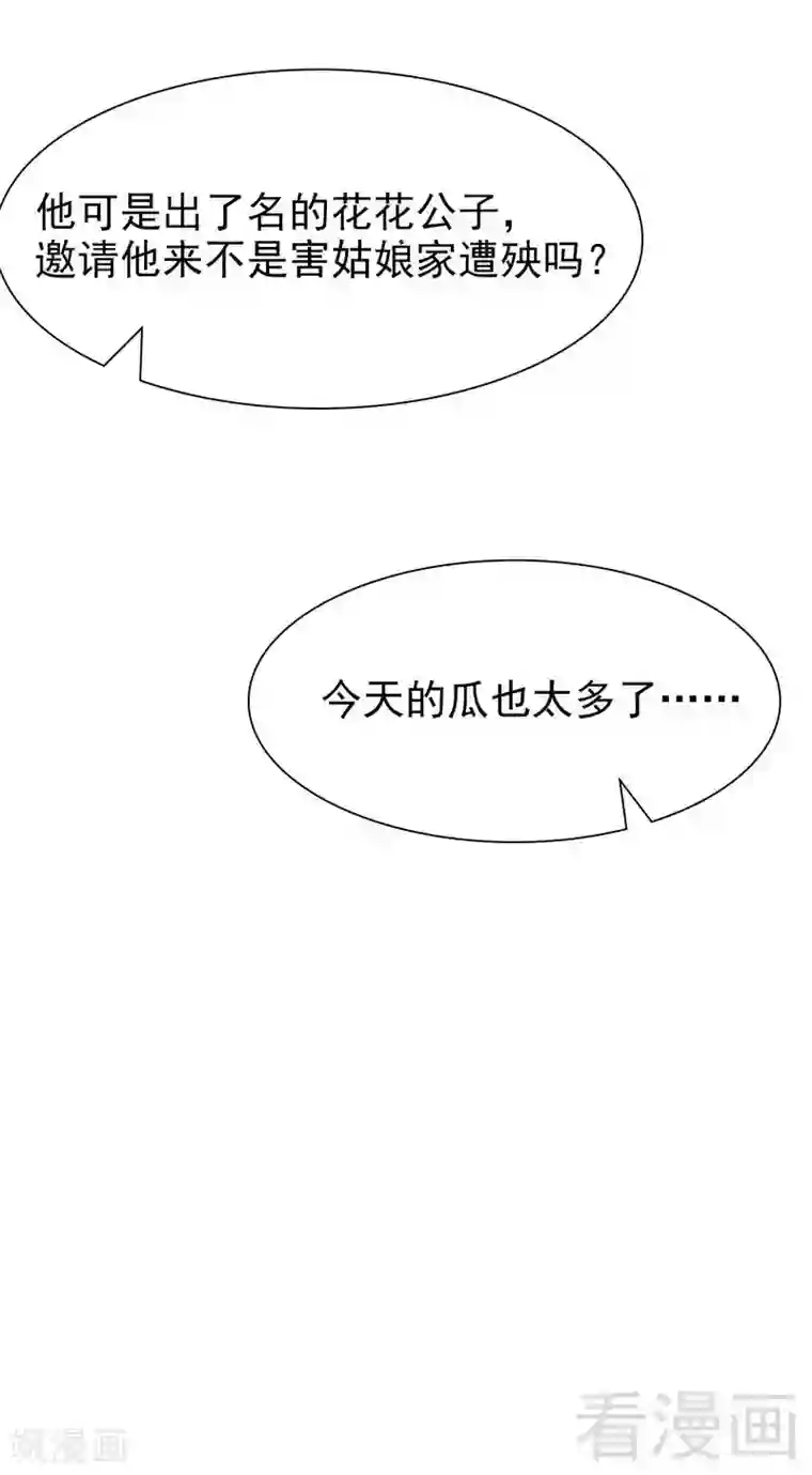 男神萌宝一锅端第147话 重口铄金