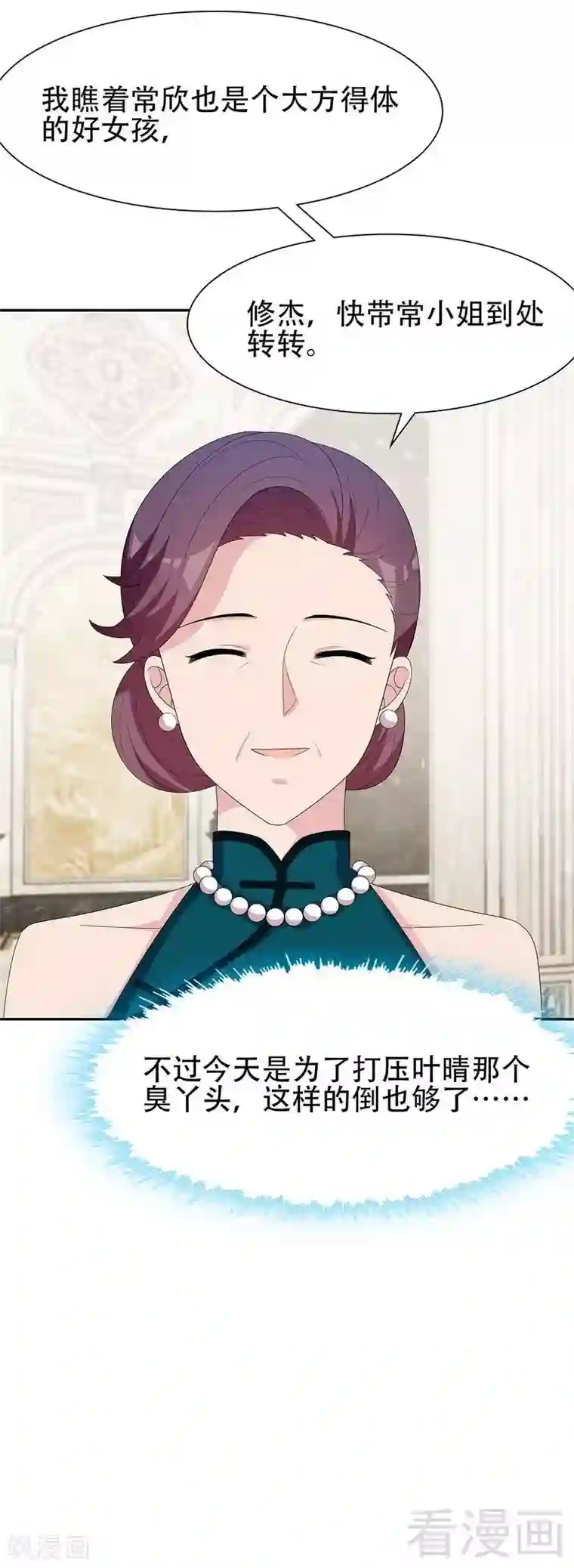 男神萌宝一锅端第147话 重口铄金