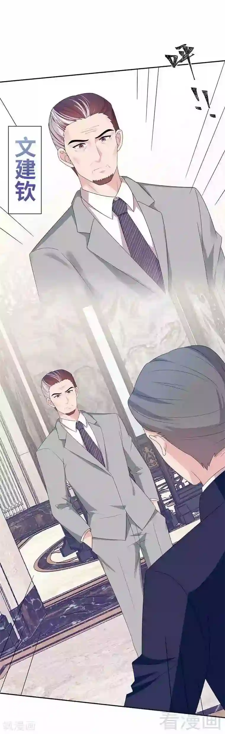 男神萌宝一锅端第147话 重口铄金