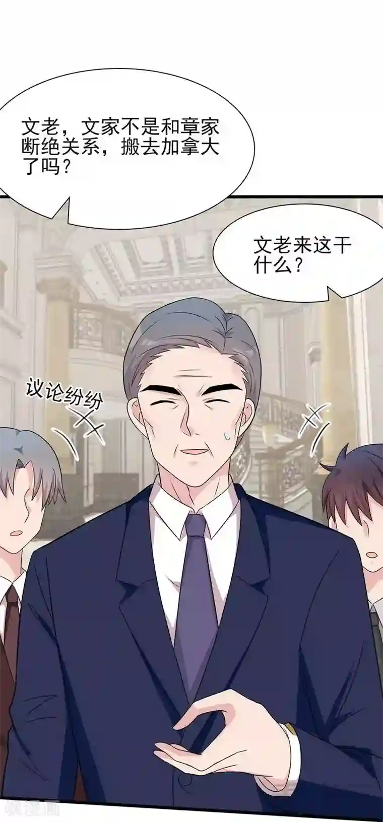 男神萌宝一锅端第147话 重口铄金