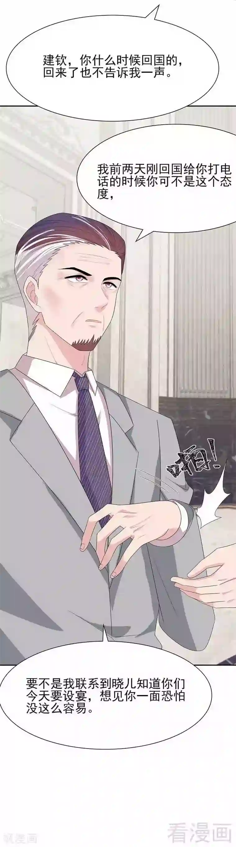 男神萌宝一锅端第147话 重口铄金