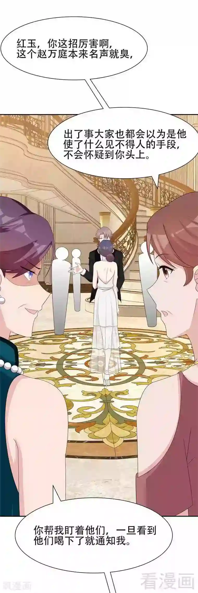 男神萌宝一锅端第148话 药倒自己