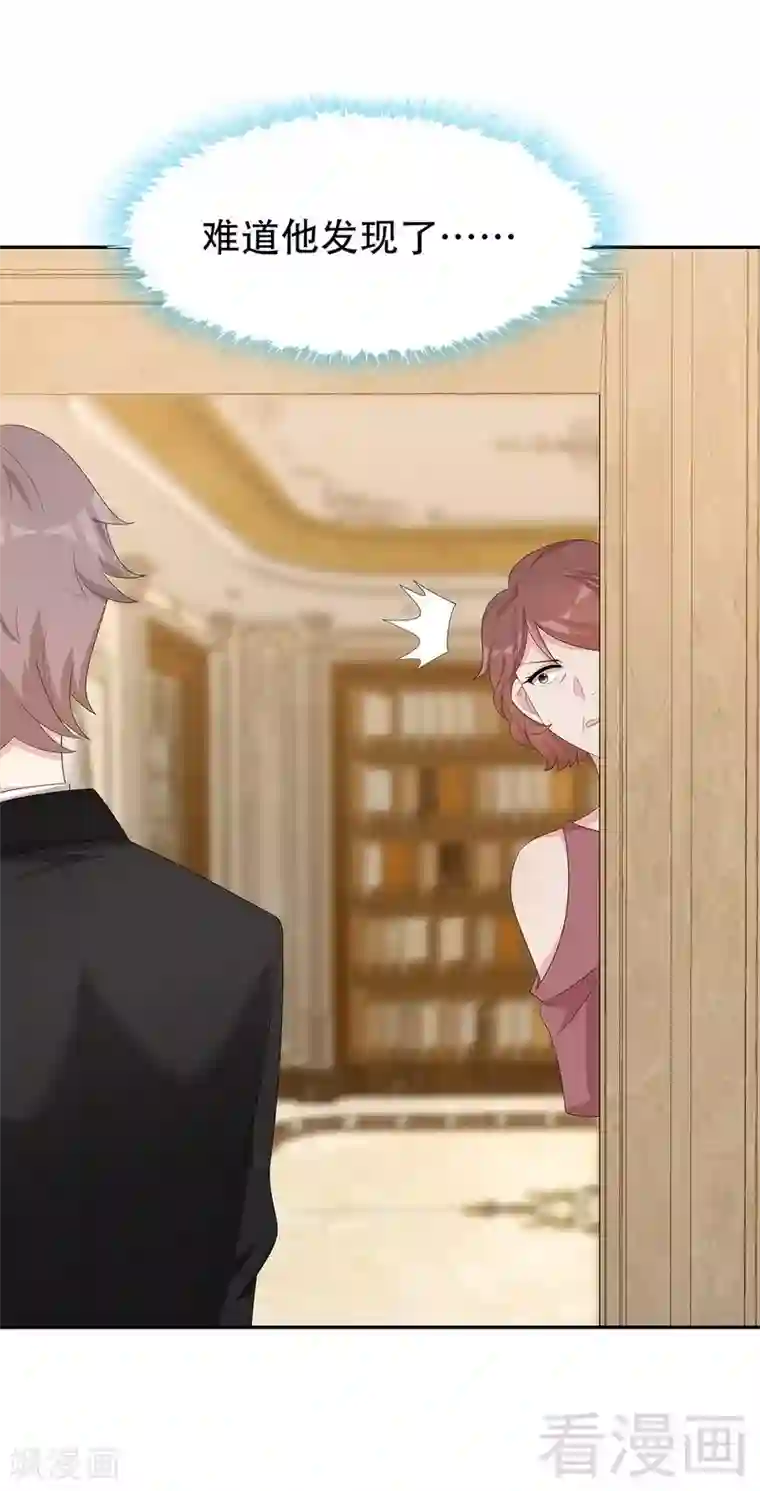 男神萌宝一锅端第148话 药倒自己