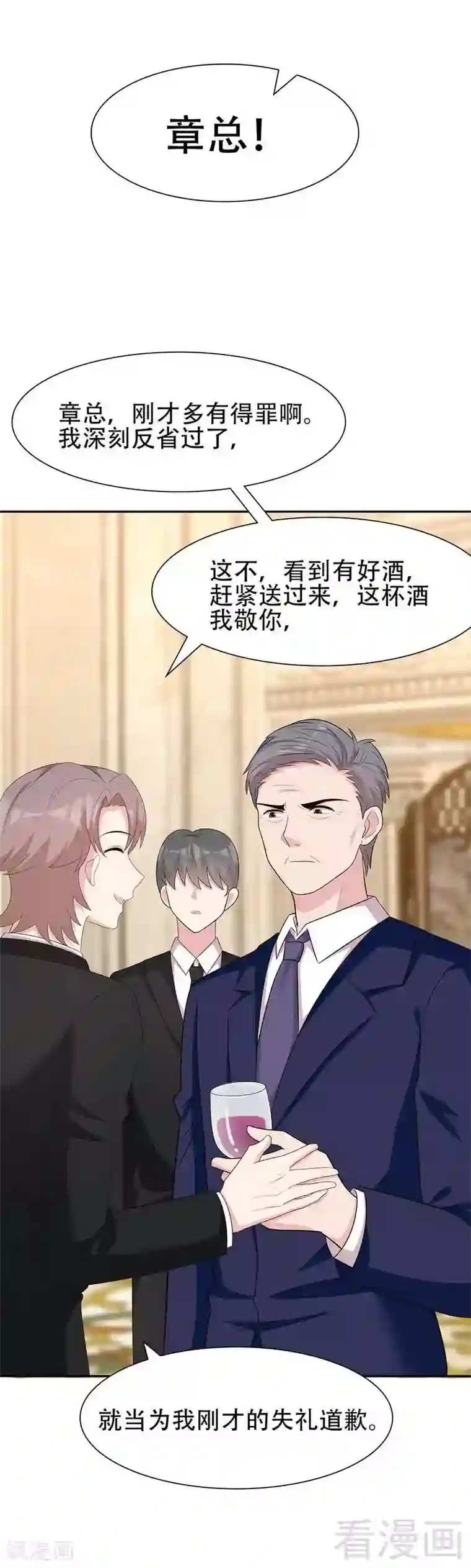 男神萌宝一锅端第148话 药倒自己