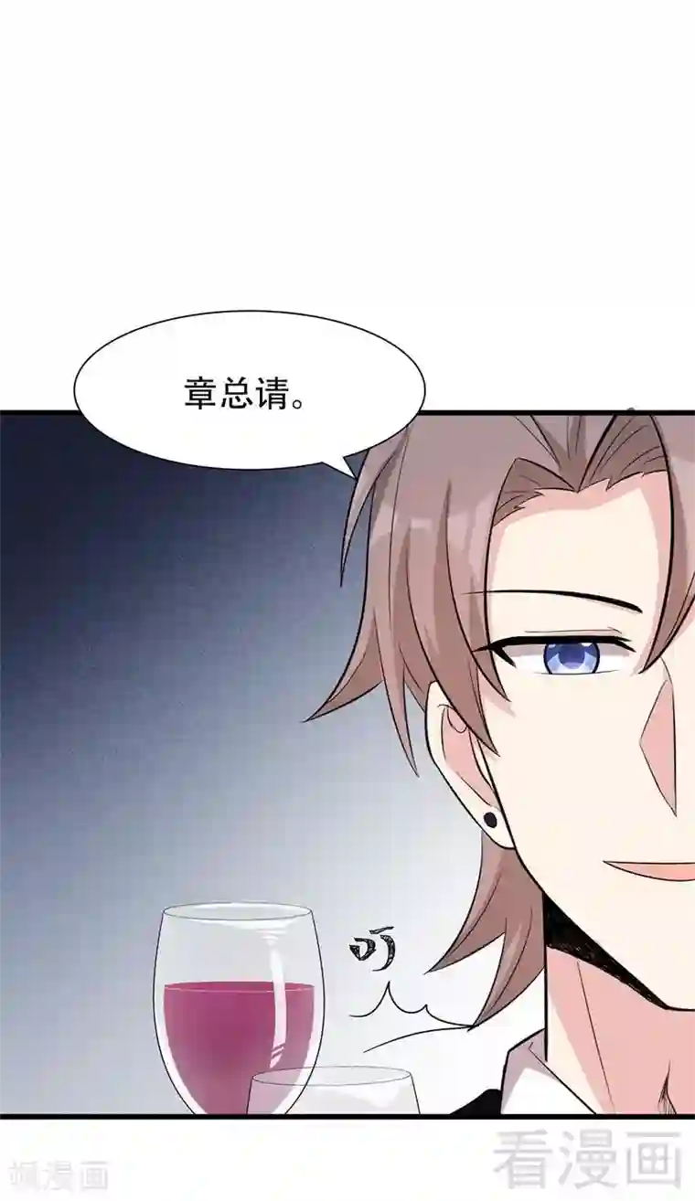 男神萌宝一锅端第148话 药倒自己