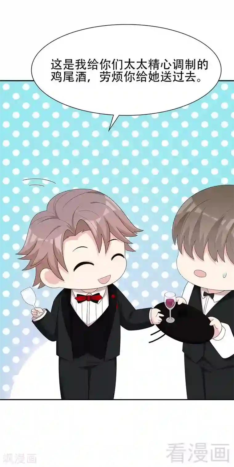 男神萌宝一锅端第148话 药倒自己