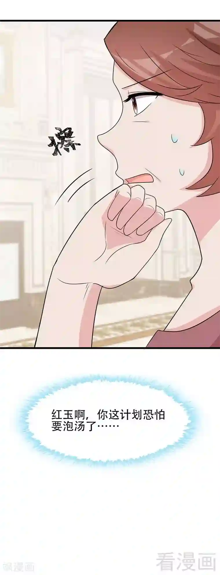 男神萌宝一锅端第148话 药倒自己