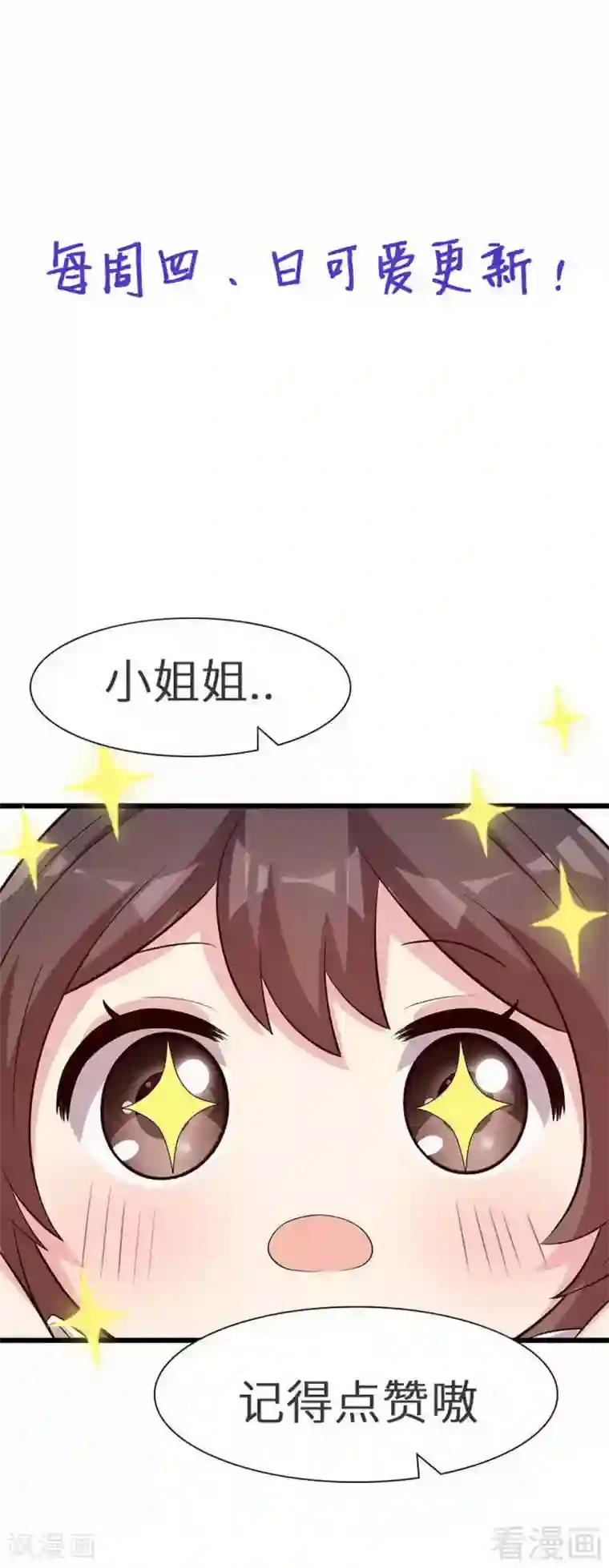 男神萌宝一锅端第148话 药倒自己