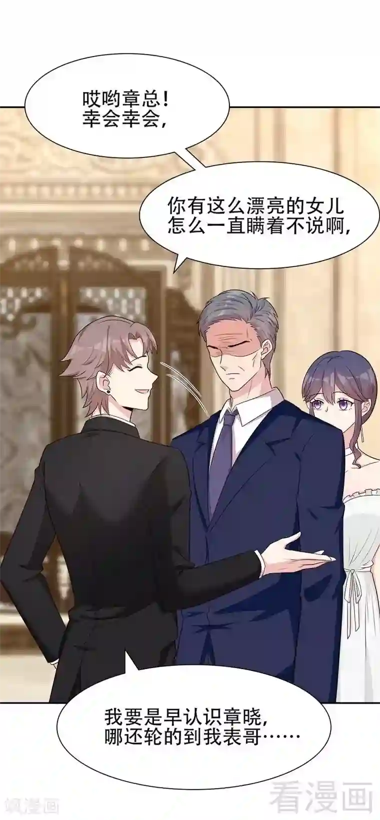 男神萌宝一锅端第148话 药倒自己