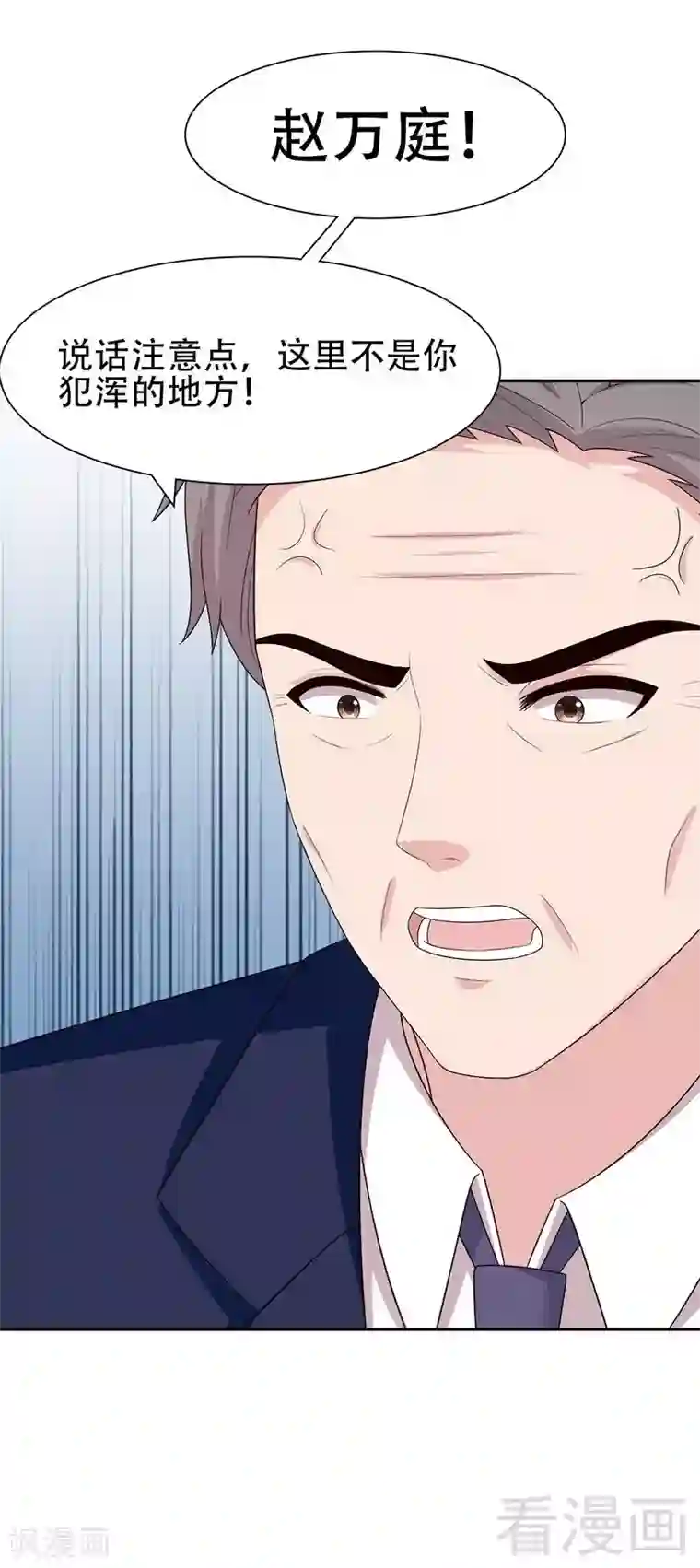 男神萌宝一锅端第148话 药倒自己