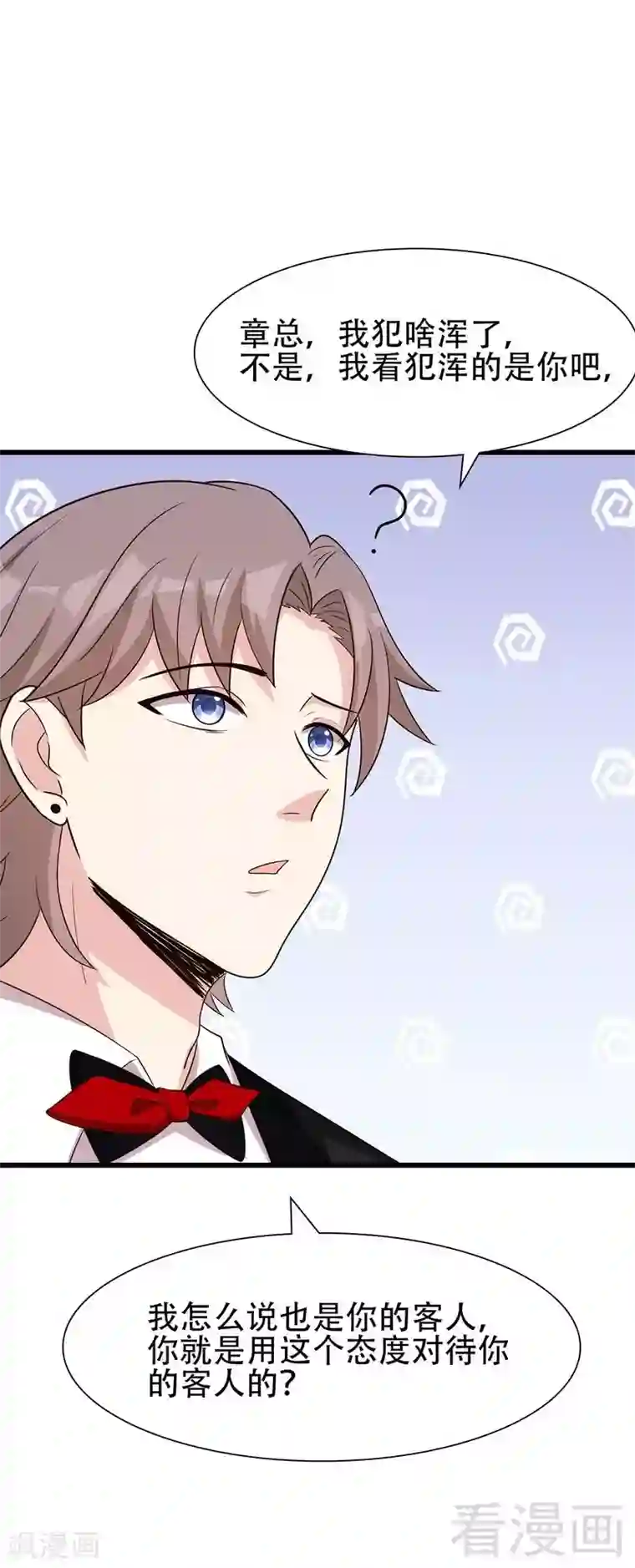 男神萌宝一锅端第148话 药倒自己