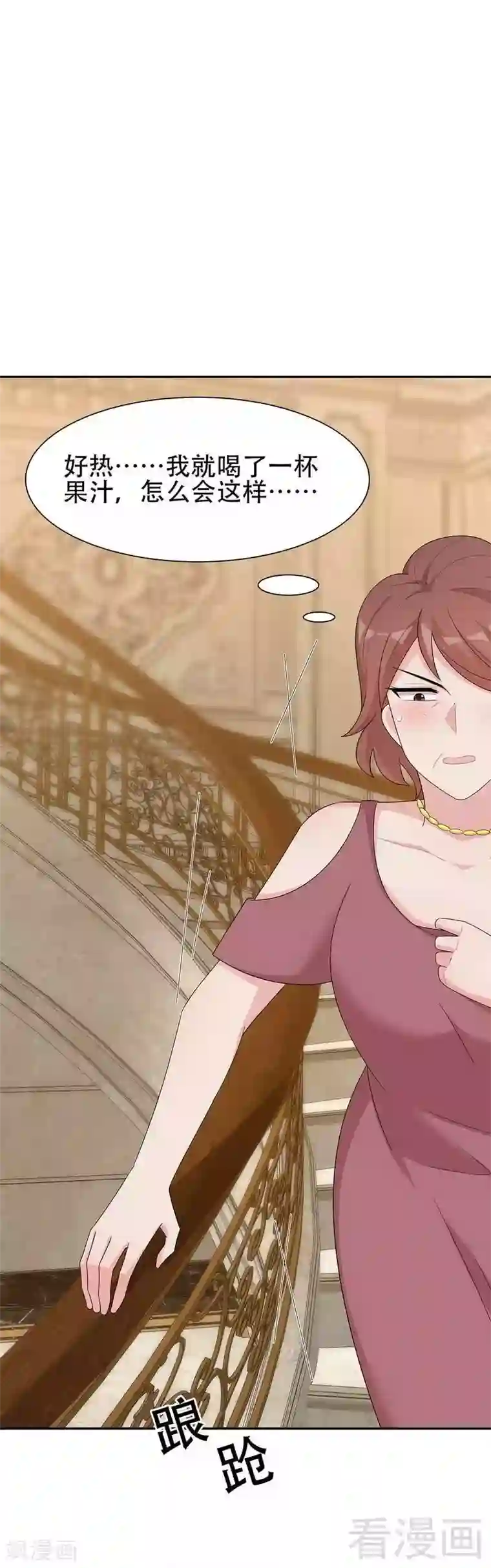 男神萌宝一锅端第149话 护花使者驾到