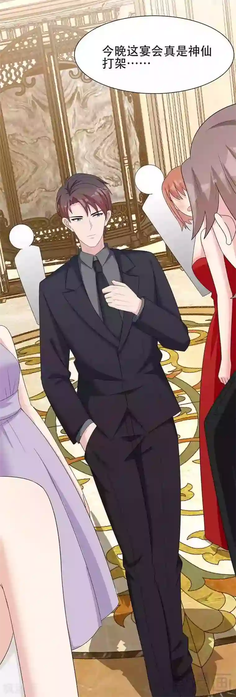 男神萌宝一锅端第149话 护花使者驾到