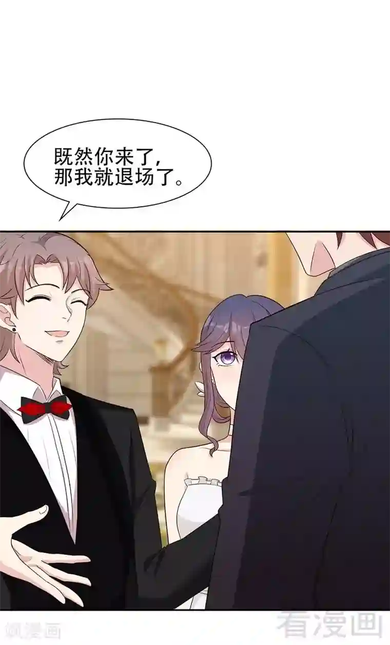 男神萌宝一锅端第149话 护花使者驾到