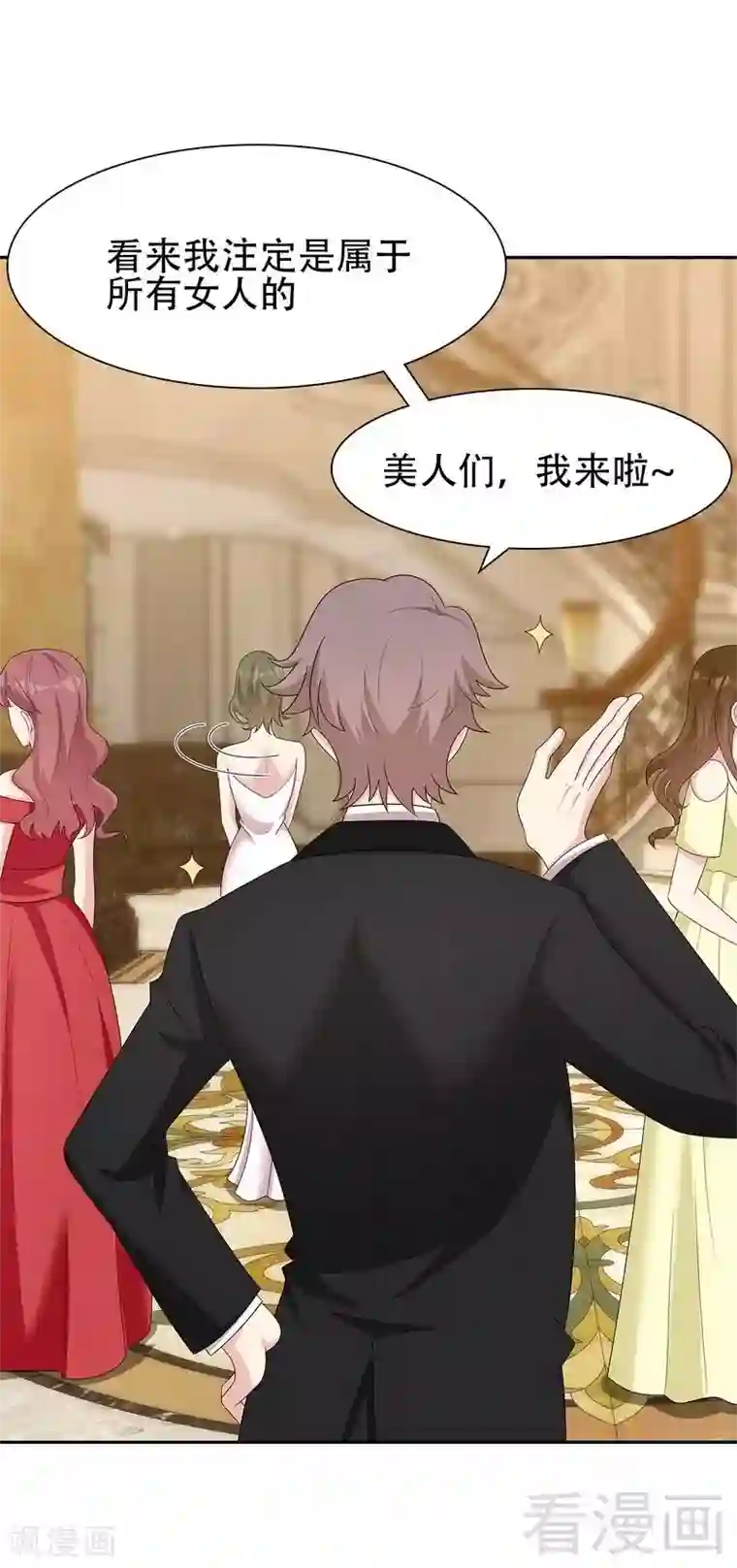 男神萌宝一锅端第149话 护花使者驾到